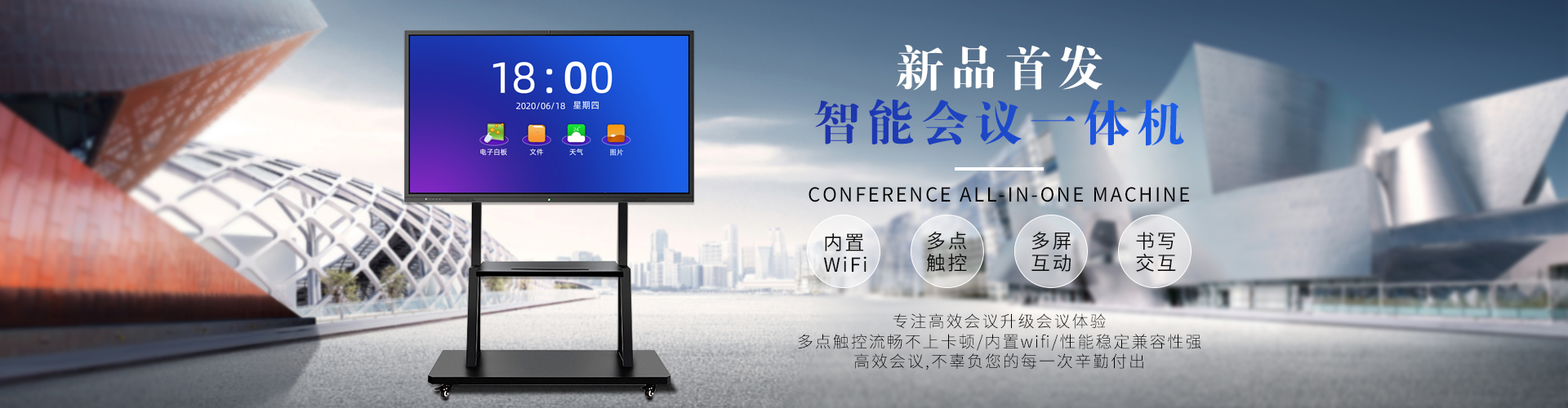 广东会议系统,广州会议一体机,会议平板